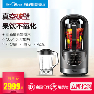 Midea/美的 MJ-BL1507A