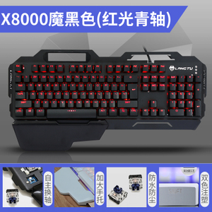 狼途 X8000