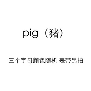 青歌 drejd255e-pig