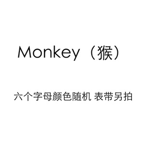 青歌 Monkey