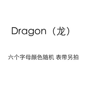 青歌 Dragon