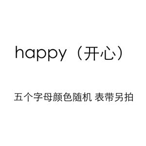 青歌 happy