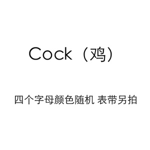 COCK