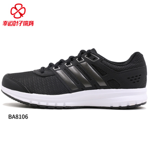 Adidas/阿迪达斯 BA8106