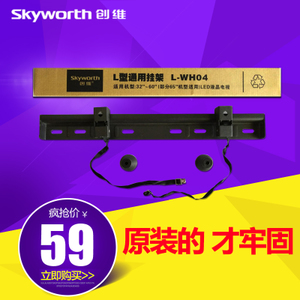 Skyworth/创维 L-WH02