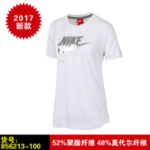 Nike/耐克 856213-100