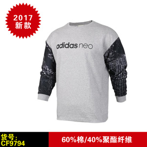 Adidas/阿迪达斯 CF9794