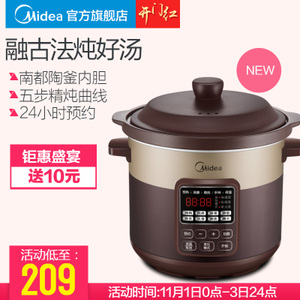 Midea/美的 WTGS401