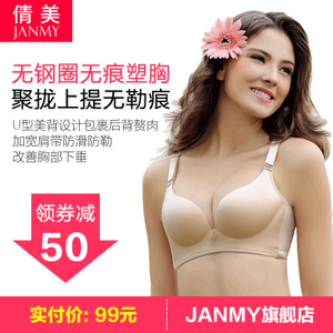 JANMY/倩美 1202