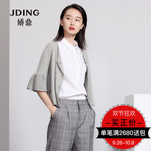 JDING/娇鼎 CJRC808