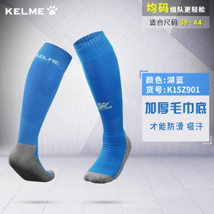 KELME K15Z901-39-44