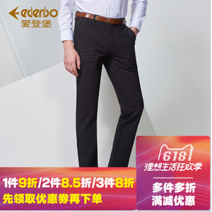 Edenbo/爱登堡 19DXW007-8