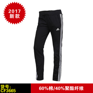 Adidas/阿迪达斯 CF3665