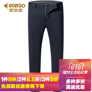 Edenbo/爱登堡 20BXW019-4