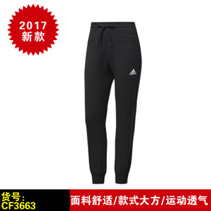 Adidas/阿迪达斯 CF3663