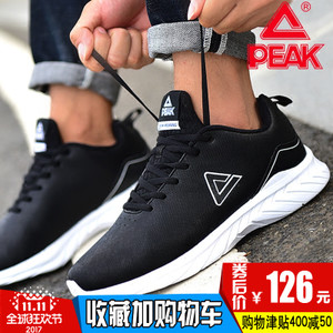 Peak/匹克 DH740017