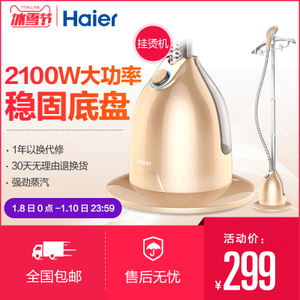 Haier/海尔 HY-GD1806G1