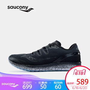 Saucony/圣康尼 S20355-A