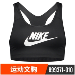 Nike/耐克 899371-010