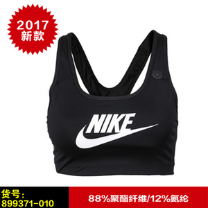 Nike/耐克 899371-010