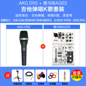 AKG/爱科技 D5SAG03