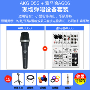 AKG/爱科技 D5SAG06