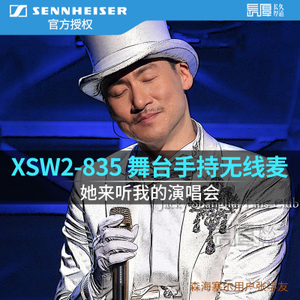 SENNHEISER/森海塞尔 XSW2-835
