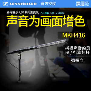 MKH416-P48U3