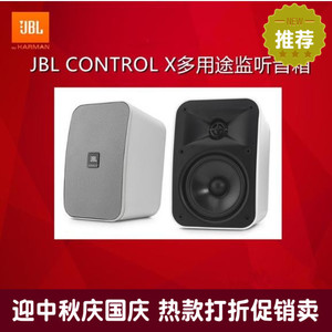 JBL control-XT