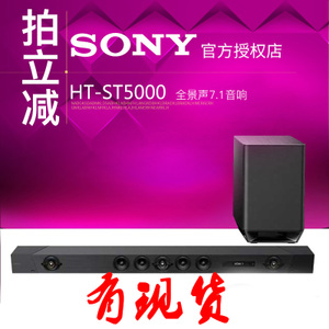 Sony/索尼 HT-ST5000