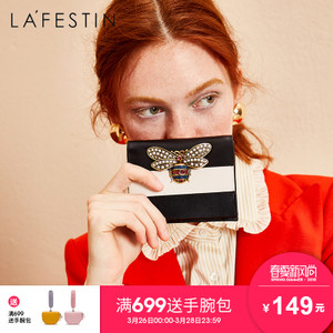 La Festin/拉菲斯汀 619075