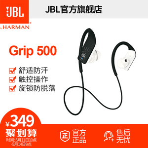 JBL GRIP-500