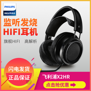 Philips/飞利浦 X2HR