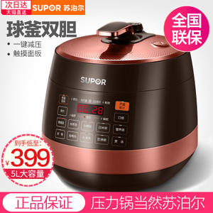 SUPOR/苏泊尔 SY-50YC8101Q