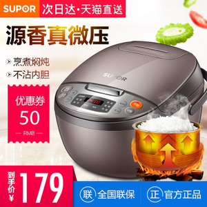 SUPOR/苏泊尔 CFXB30FC829-60