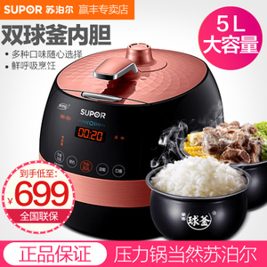 SUPOR/苏泊尔 SY-50FC8422Q