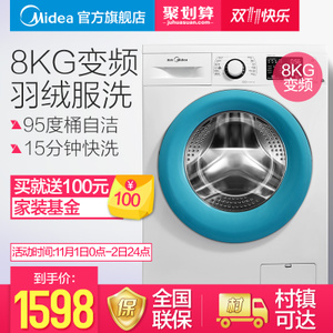 Midea/美的 MG80VT715D5