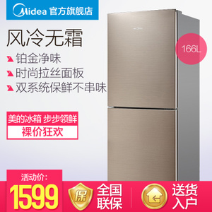 Midea/美的 BCD-166WM