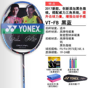 YONEX/尤尼克斯 VT-ZF2LD-VTFB