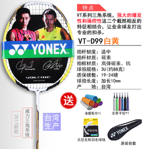YONEX/尤尼克斯 VTD99