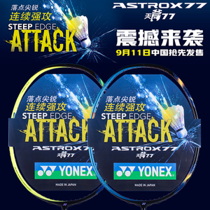 YONEX/尤尼克斯 ASTROX77