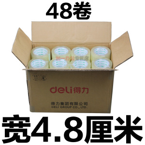 Deli/得力 4.8100