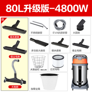 杰诺 80L-4800W