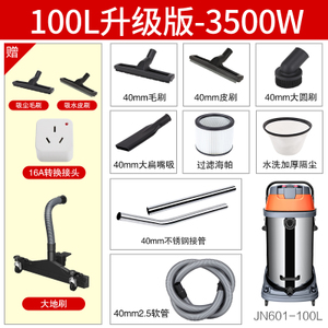 杰诺 100L-3500W