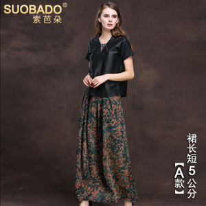 Suobado/索芭朵 01350A