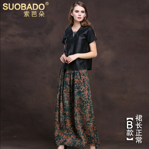 Suobado/索芭朵 01350B