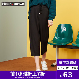 Meters Bonwe/美特斯邦威 249896