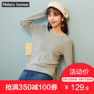 Meters Bonwe/美特斯邦威 228972