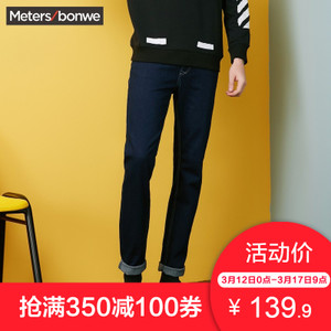 Meters Bonwe/美特斯邦威 602056