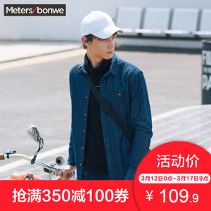 Meters Bonwe/美特斯邦威 661040